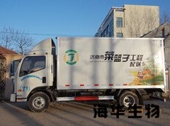 公司获济南市农业局奖励菜篮子配送车(图1)