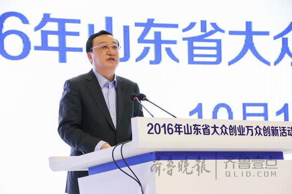 海华实业董事长位宾作为双创企业代表在2016年山东省大众创业万众创新活动周上发言(图3)