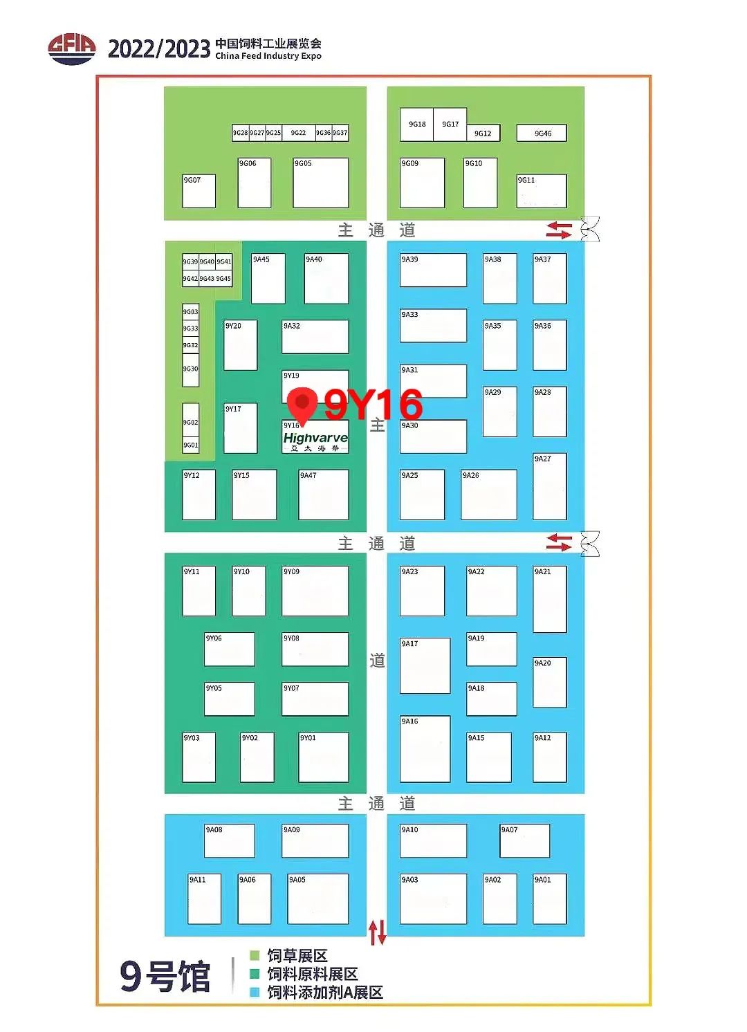 亚太海华邀您共聚2022/2023中国饲料工业展览会(图5)
