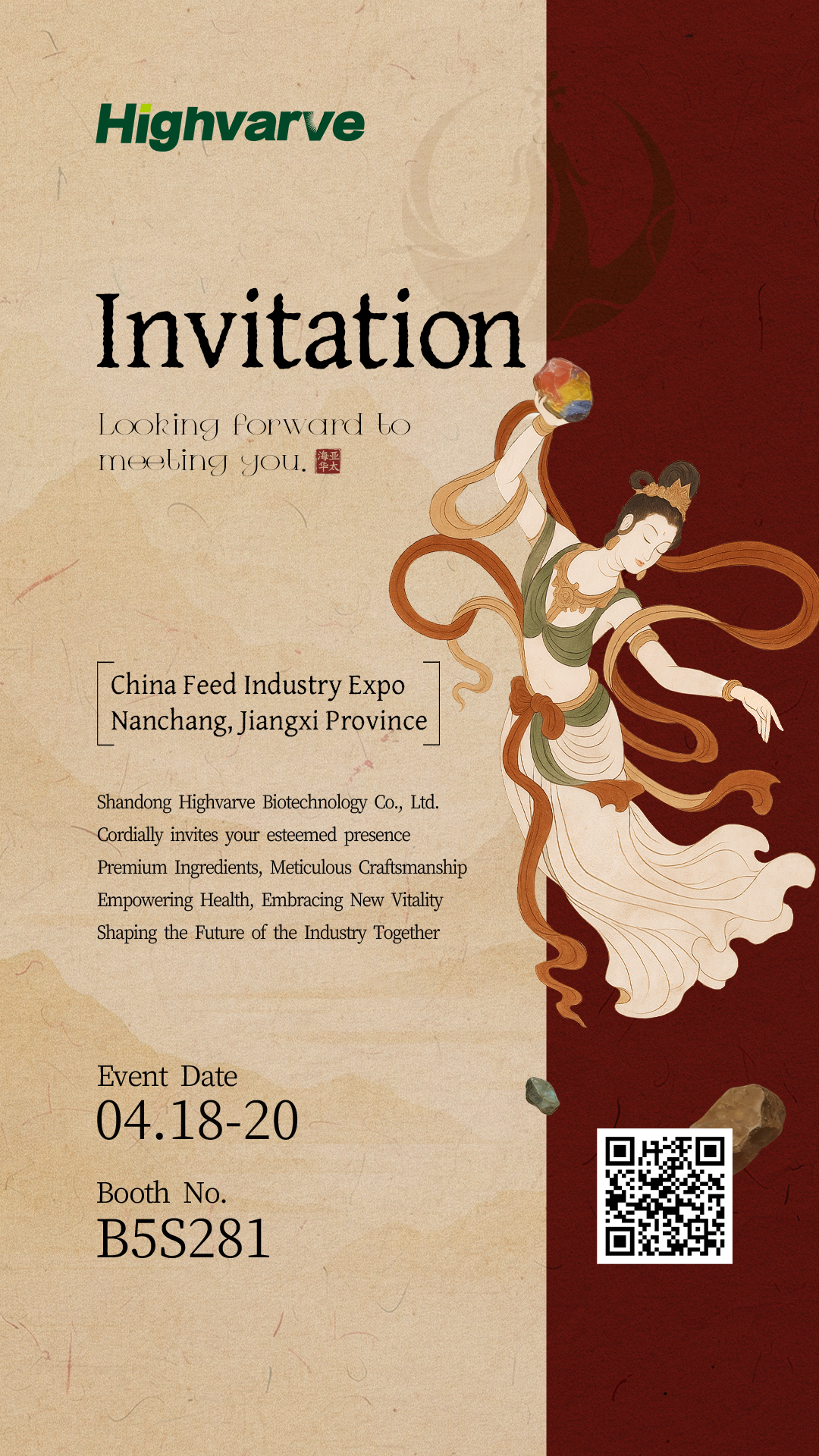 Highvarve Invites You to Nanchang | China Feed Industry Exhibition